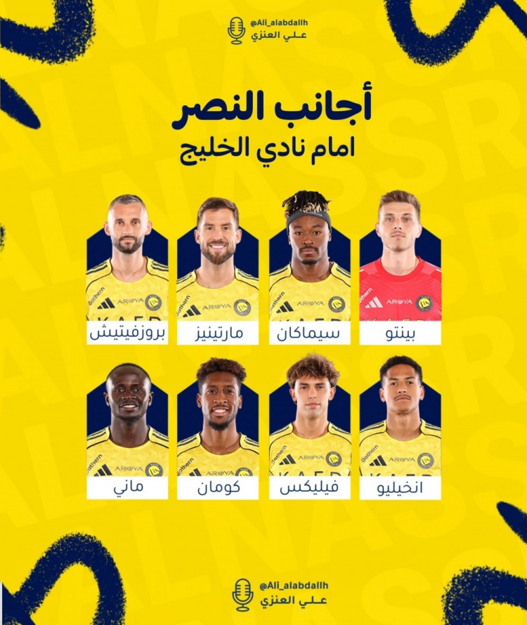 意甲-记者：利雅得胜利今晚对阵海湾队的外援名单中，C罗因伤缺阵